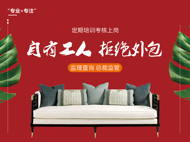 成都佳馨达装饰公司怎么样? 成都佳馨达装饰公司怎么样?