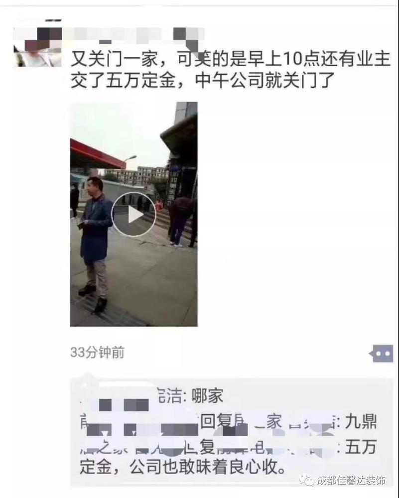 成都装修公司跑路 成都装修公司跑路