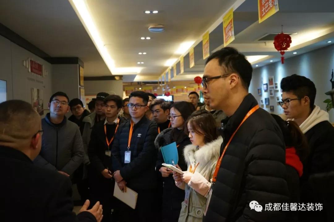 佳馨达建筑工装事业部企业文化培训 佳馨达建筑工装事业部企业文化培训