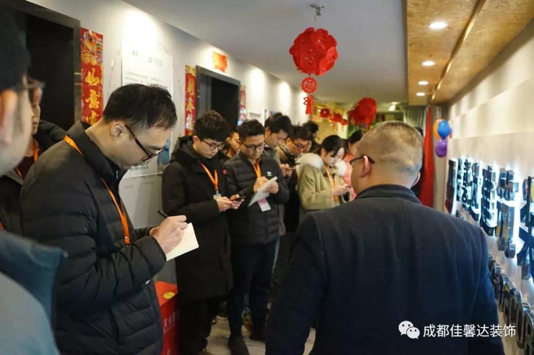 佳馨达建筑工装事业部企业文化培训 佳馨达建筑工装事业部企业文化培训