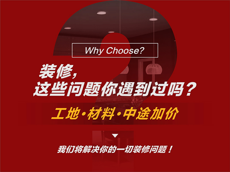 成都佳馨達裝飾公司可靠嗎?成都佳馨達地址 成都佳馨達裝飾公司可靠嗎?成都佳馨達地址