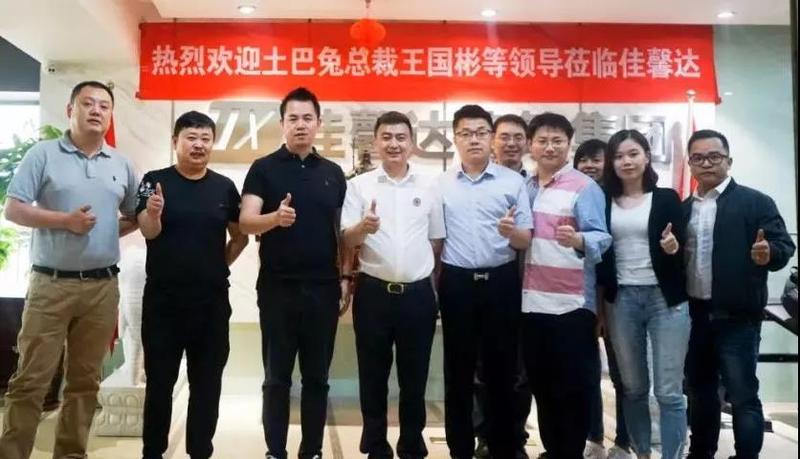 土巴兔總裁王國彬一行到訪佳馨達合影 土巴兔總裁王國彬一行到訪佳馨達合影