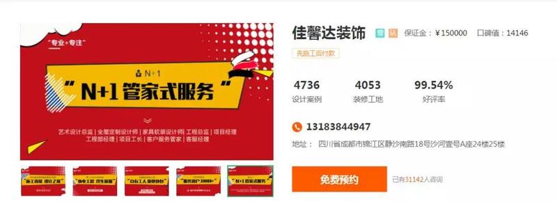 佳馨達互聯網好評率、口碑值穩居前列 佳馨達互聯網好評率、口碑值穩居前列