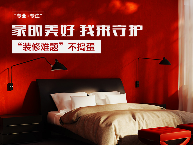 成都佳馨達裝飾公司可靠嗎?成都佳馨達地址 成都佳馨達裝飾公司可靠嗎?成都佳馨達地址