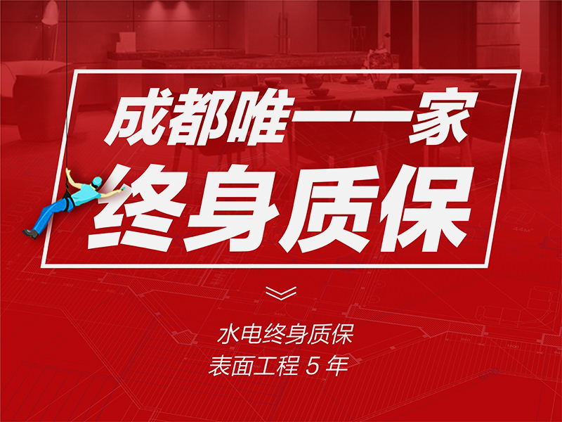 成都佳馨達裝飾公司可靠嗎?成都佳馨達地址 成都佳馨達裝飾公司可靠嗎?成都佳馨達地址