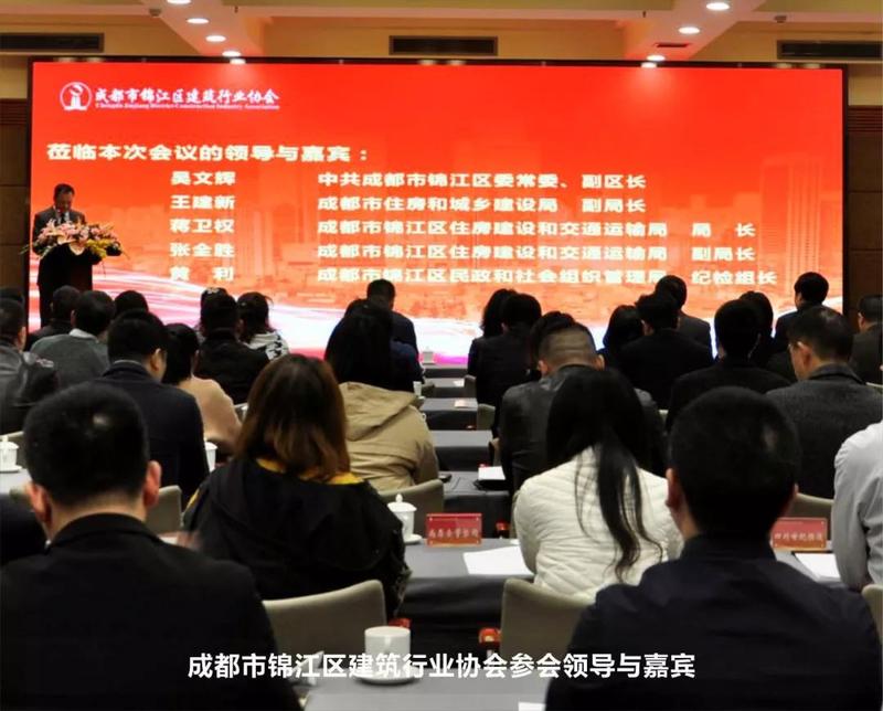 熱烈祝賀佳馨達建筑榮獲錦江區建筑行業協會“副會長單位” 熱烈祝賀佳馨達建筑榮獲錦江區建筑行業協會“副會長單位”