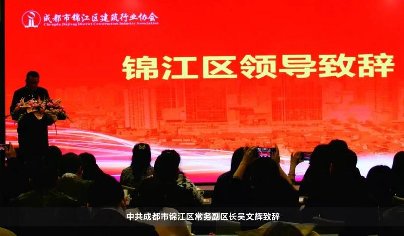 錦江區副區長吳文輝致辭 錦江區副區長吳文輝致辭
