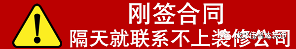 电视台曝光:装修公司跑路 电视台曝光:装修公司跑路